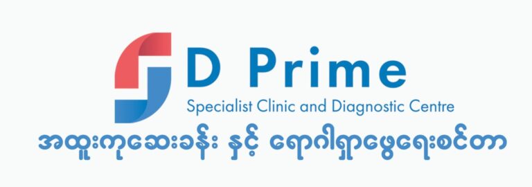 D Prime Clinic