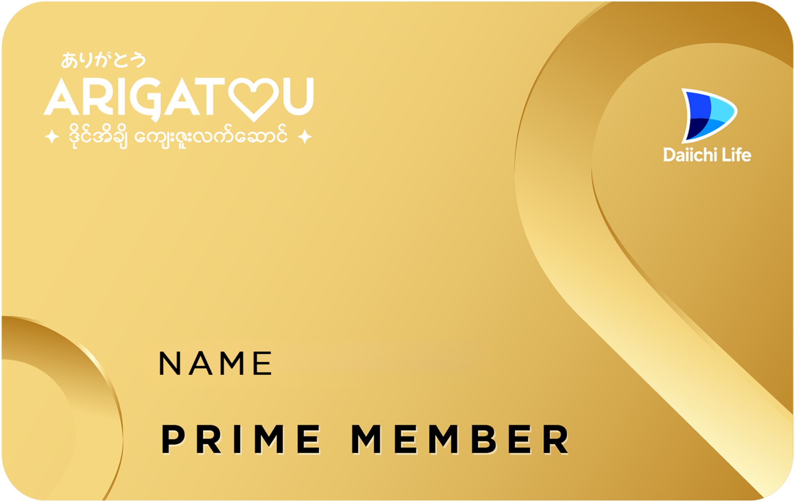 prime-member