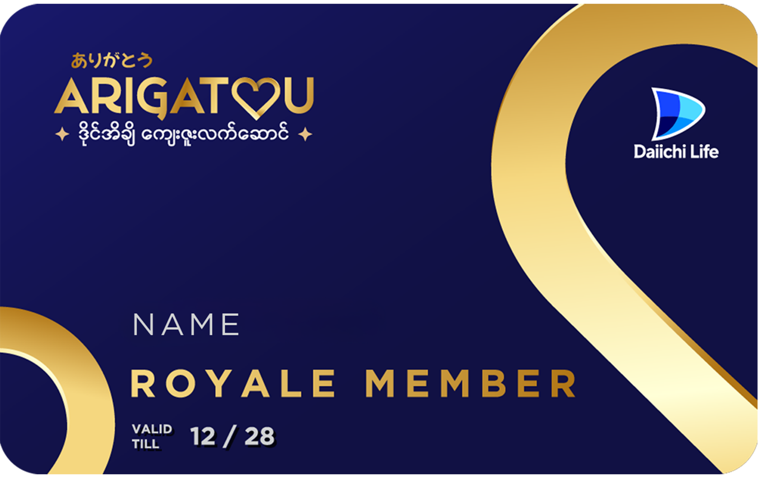 royale-member