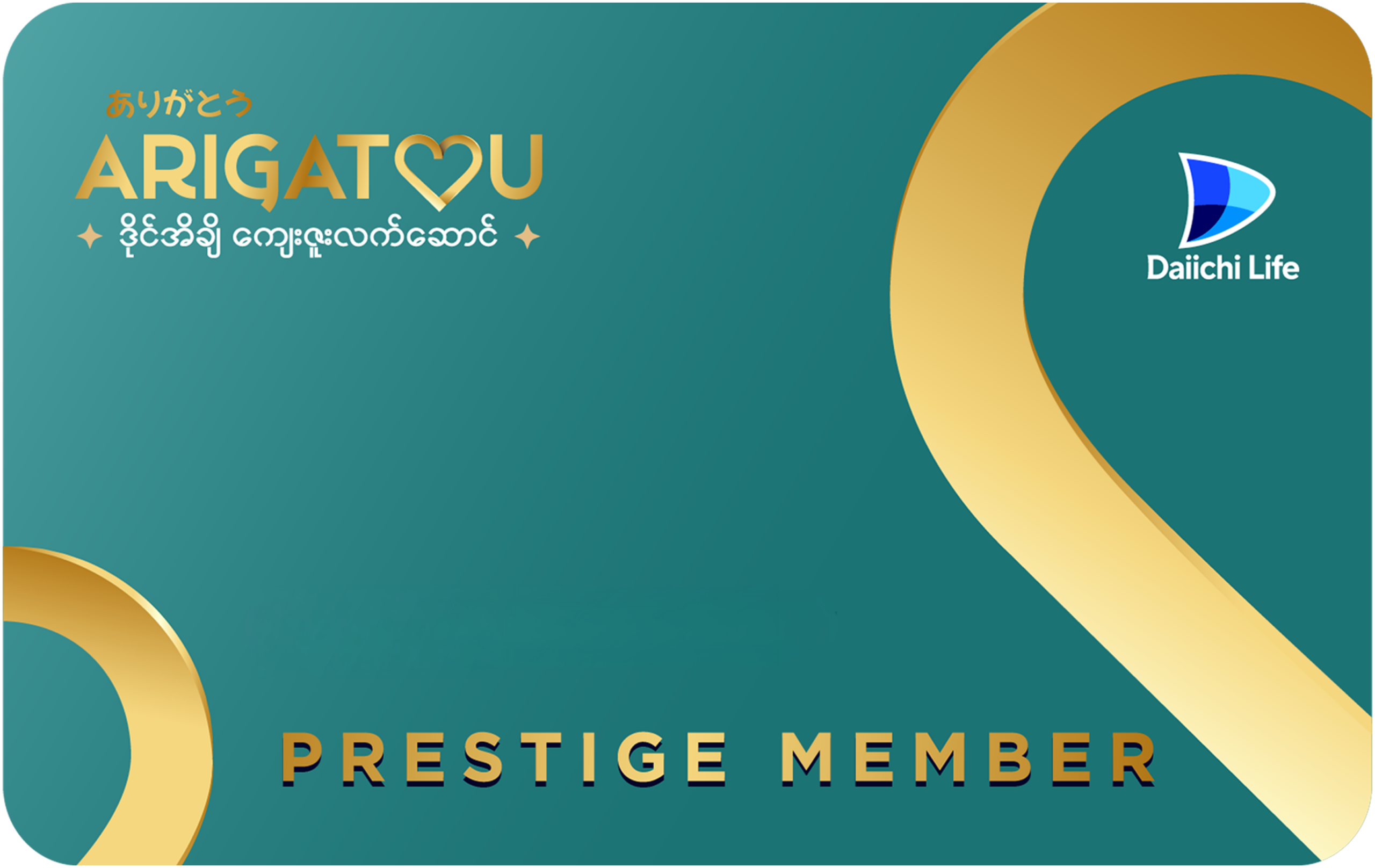 prestige-member