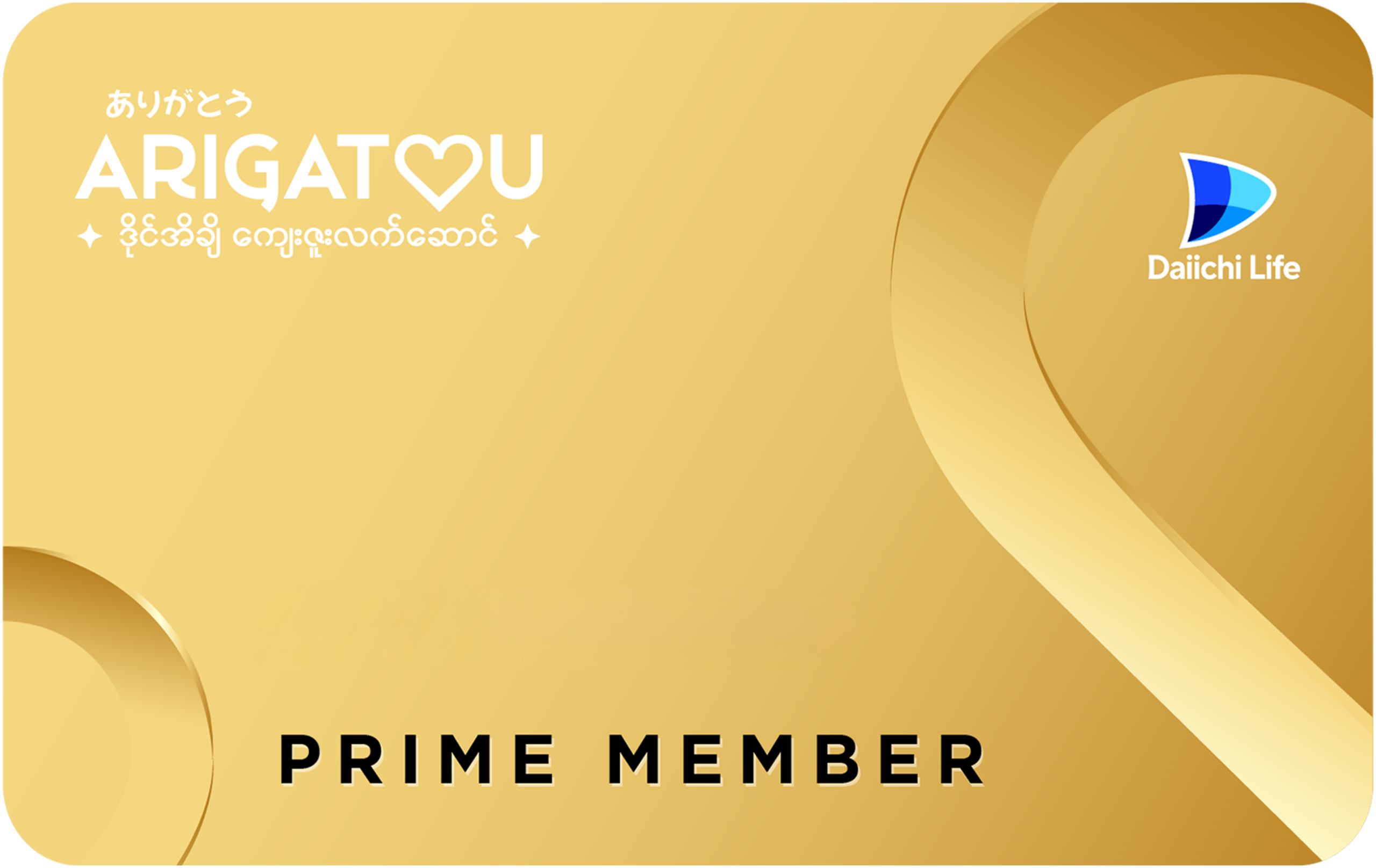 prime-member